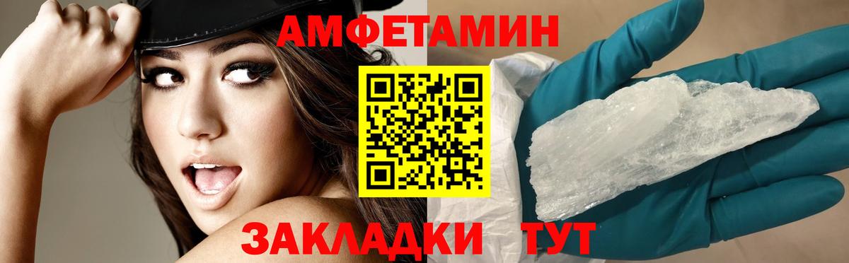АМФЕТАМИН VHQ  АМФЕТАМИН  Переславль-Залесский  Вход с VPN 