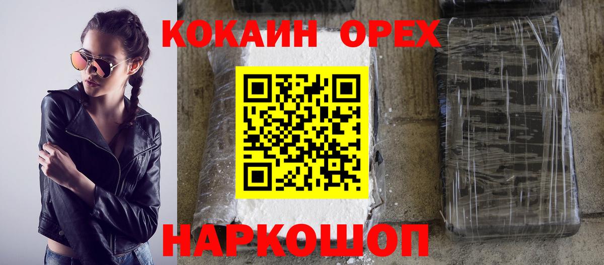 КОКАИН Fish Scale  Кокаин  Переславль-Залесский  Вход с VPN 