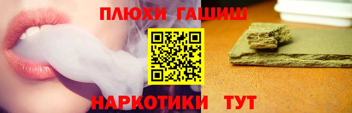 ГАШИШ Cannabis Переславль-Залесский