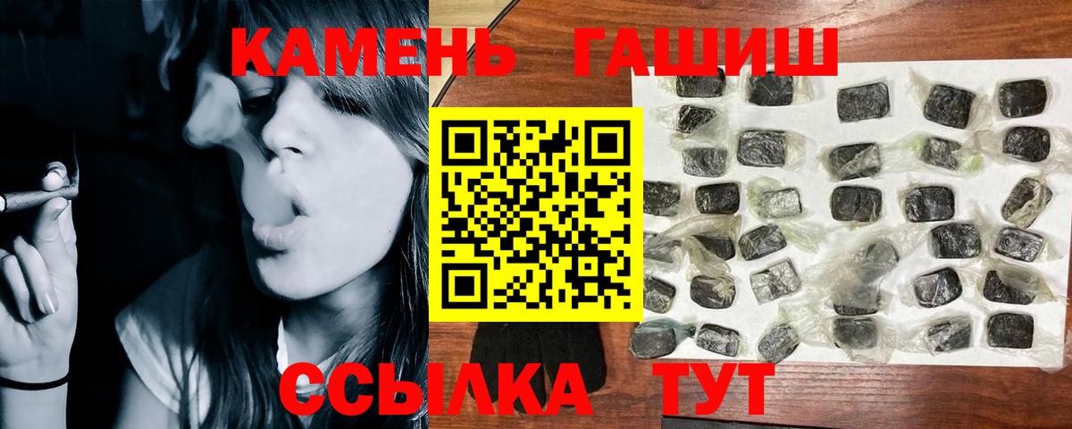 Гашиш Cannabis  ГАШ гарик  Гашиш  Вход с VPN  Переславль-Залесский 