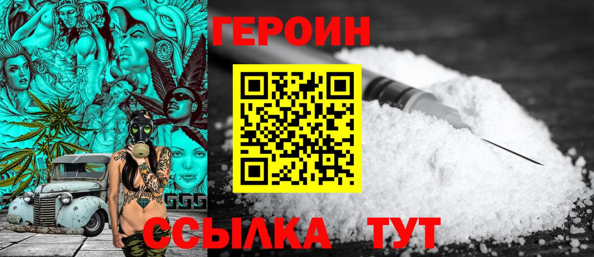 ГЕРОИН гречка  Вход с VPN  ГЕРОИН  Переславль-Залесский 
