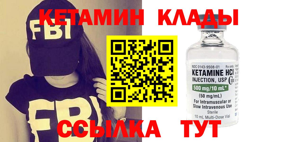 Переславль-Залесский  Кетамин VHQ  Вход с VPN  КЕТАМИН ketamine 