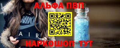 альфа пвп Бугуруслан