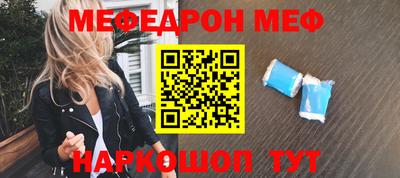 меф Бузулук