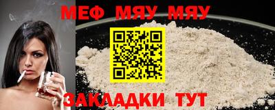 меф Бузулук