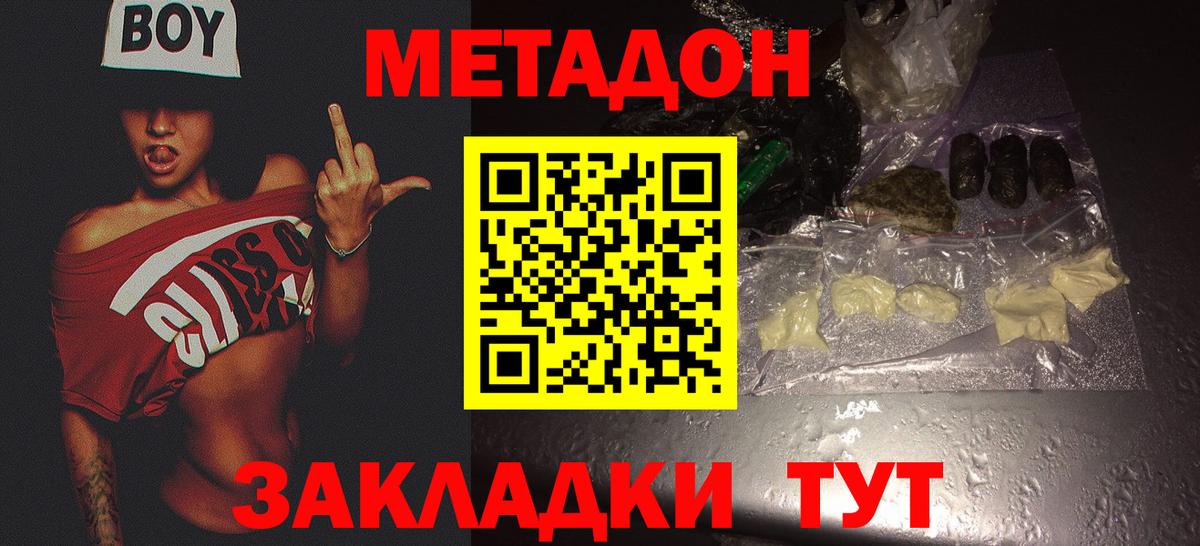 Метадон кристалл Переславль-Залесский