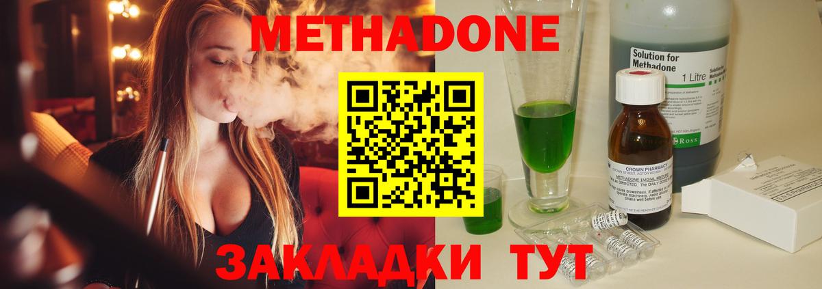 Метадон кристалл  Вход с VPN  Переславль-Залесский 