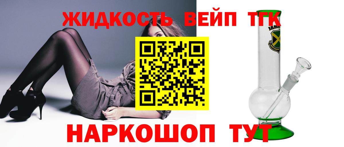 где найти   Вход с VPN  Переславль-Залесский  ТГК концентрат 