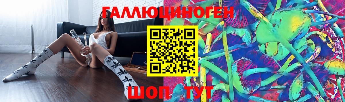 Галлюциногенные грибы ЛСД  Вход с VPN  Переславль-Залесский 